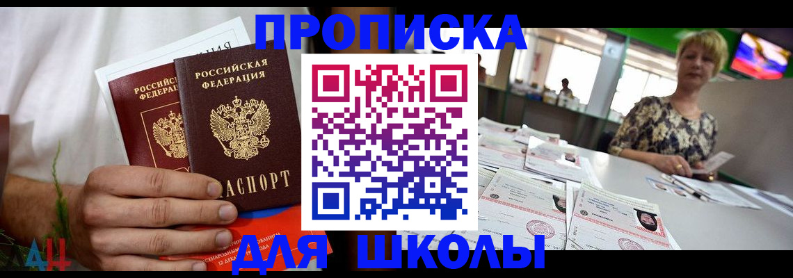 временная прописка в Великом Новгороде