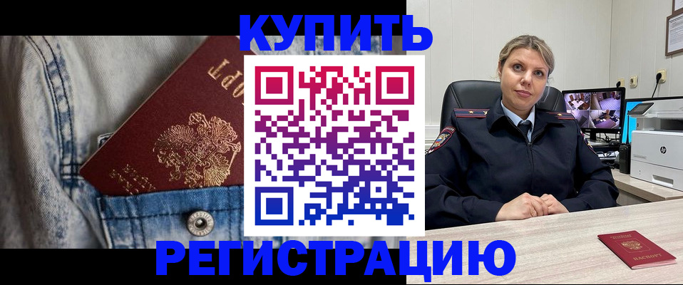 временная регистрация гарантия в Великом Новгороде