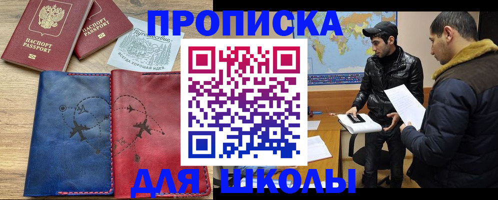 купить прописку в Великом Новгороде